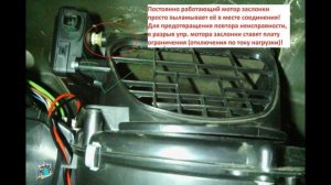 Ремонт заслонки рециркуляции - Opel Astra-G 1.4i