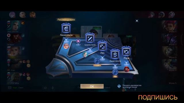Обнова вышла, катаем MLBB Mobile Legends смотреть онлайн