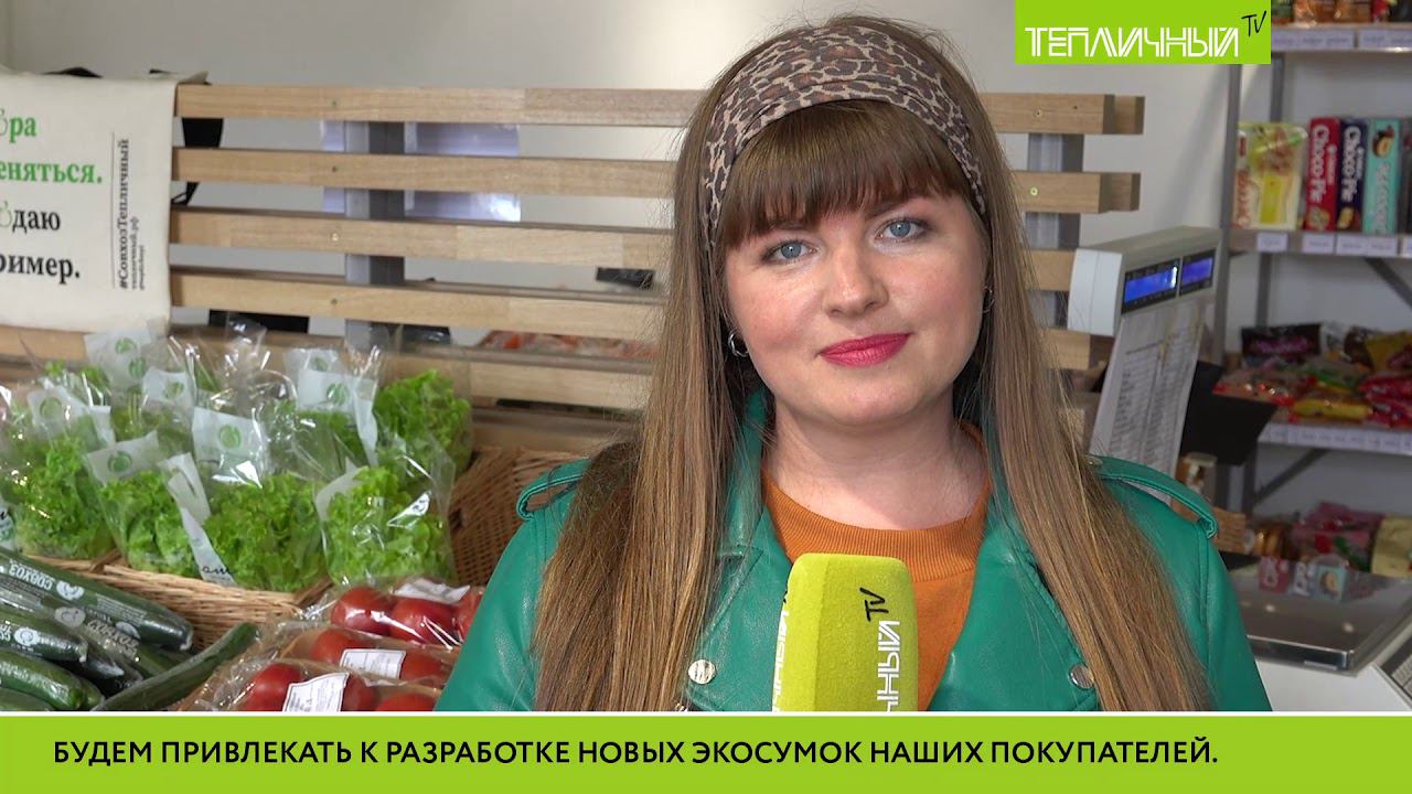 Экосумки "Тепличного": Спасем кита вместе смотреть онлайн
