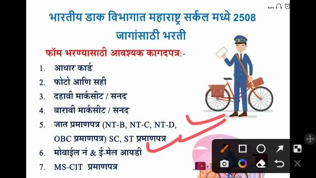 GDS ग्रामीण डाक सेवक भरती 2023 l Documents / कागदपत्रे कोणती लागणार l निवड प्रक्रिया कशी होणार.... смотреть онлайн