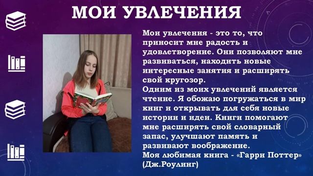"Портфолио успеха" Сенн Юлия 10 класс смотреть онлайн