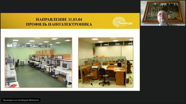 11.03.04 Электроника и наноэлектроника (Физико-технологический институт) смотреть онлайн