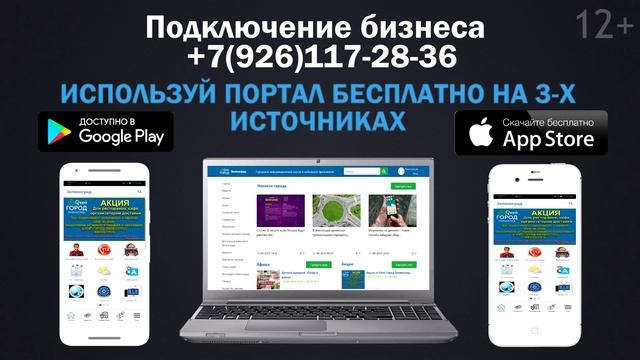 Городской портал Зеленоград Окей Город