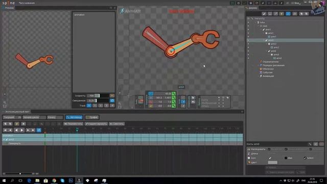 Spine Animation 2D - Урок №8 КАК связать изображение с костями? смотреть онлайн