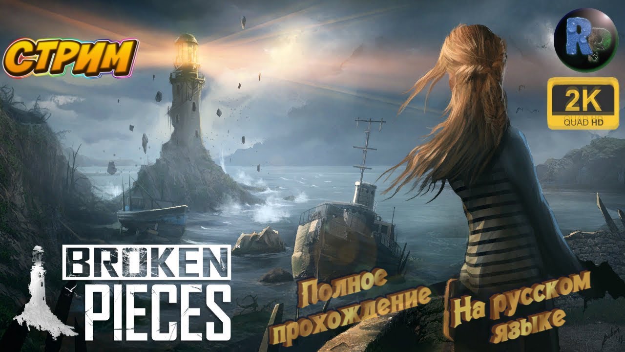 Broken Pieces #1 ?Прохождение на русском? #RitorPlay смотреть онлайн