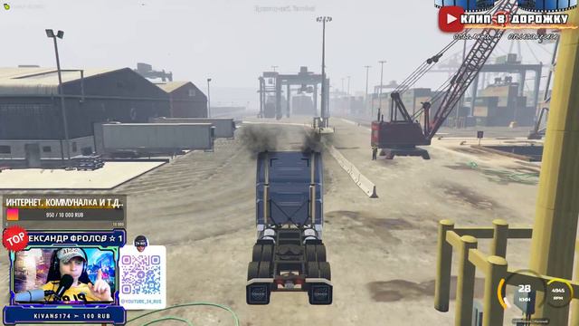 ✔️GTA 5 NoName RP ➣ Перевозка груза на Дальнобое ➣ FiveM ➣ ГТА Online ➣ СТРИМ смотреть онлайн