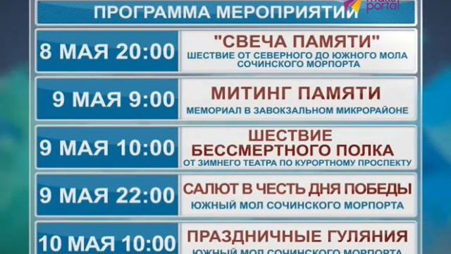Чествовать ветеранов на курорте будут в течении нескольких дней смотреть онлайн