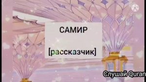 МУСУЛЬМАНСКИЕ ИМЕНА ДЛЯ МАЛЬЧИКОВ.