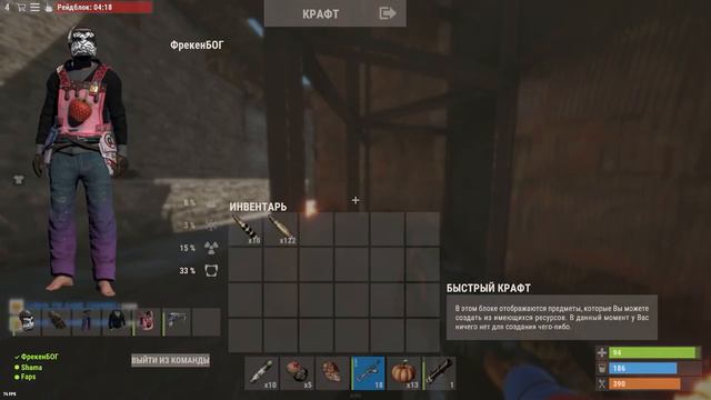 Как пережить Глобал вайп НОВИЧКУ без скилла? в Раст/Rust. смотреть онлайн