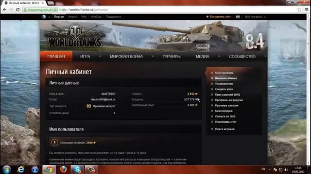 Читы для World of Tanks 9.4 на золото скачать бесп смотреть онлайн