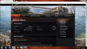 Читы для World of Tanks 9.4 на золото скачать бесп