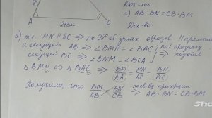 Контрольная работа| Подобные треугольники | 8 класс | Геометрия