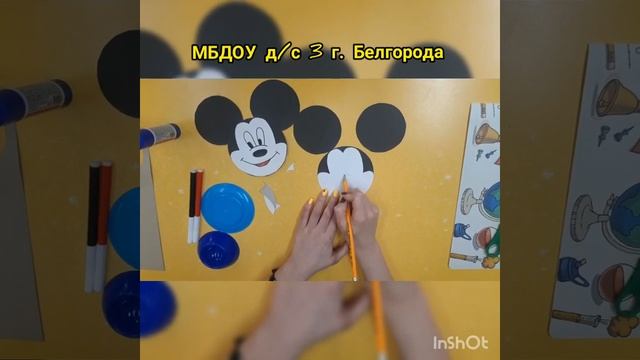 Микки Маус своими руками смотреть онлайн