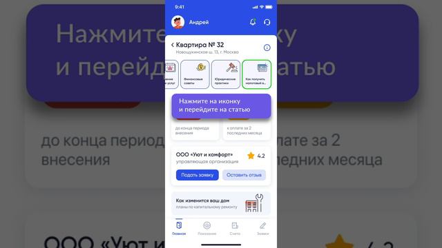 Как изучать полезные статьи- смотреть онлайн