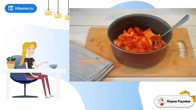 Сборник рецептов