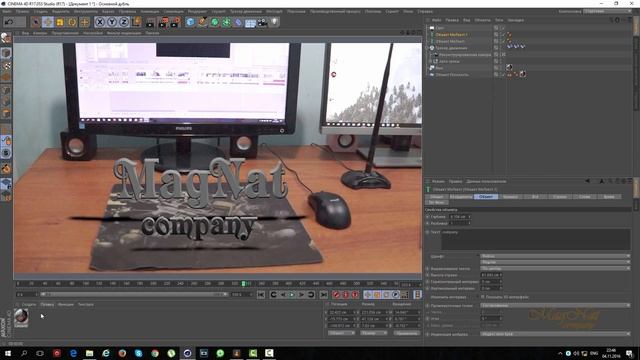 Cinema 4D логотип на столе Трекенг видео смотреть онлайн