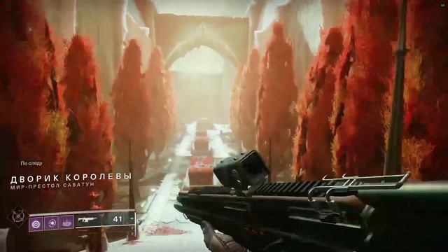 Сундук палача 29.03.2022. Как найти?/Executioners Chest Location - 29th March 2022 (Destiny 2) смотреть онлайн