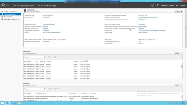 Урок 4 Как отключить конфигурация усиленной безопасности internet explorer виртуальном сервере VDS смотреть онлайн