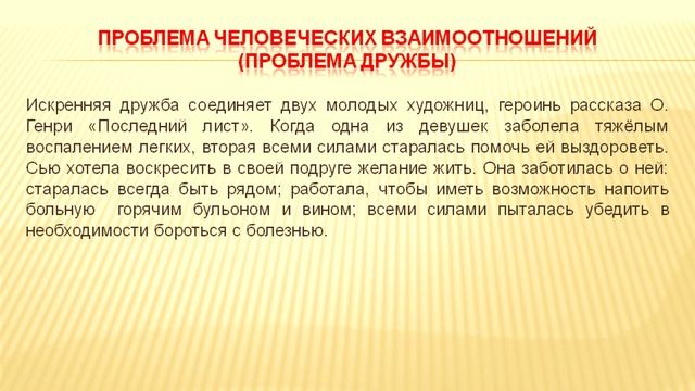 О. Генри. Новелла "Последний лист". 6 аргументов в одном произведении. смотреть онлайн