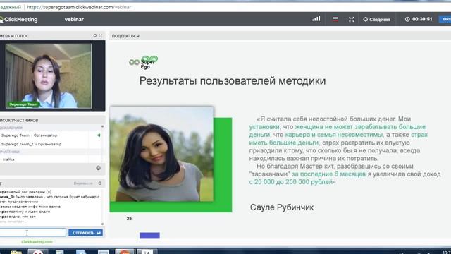 Презентация тренажера МастерКит MasterKit по работе с подсознанием 24 10 2017 смотреть онлайн