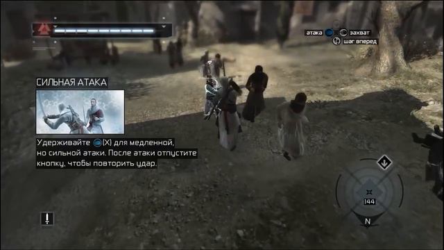 Прохождение - Assassin's Creed - 1 часть [60fps] смотреть онлайн