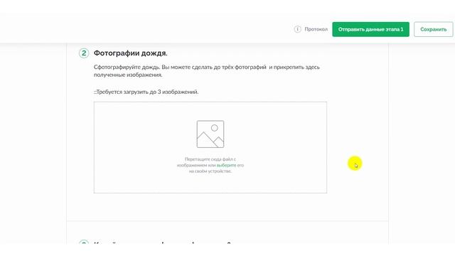 ИЗО, 1-4 класс. "Под дождём" - разбор проектного задания смотреть онлайн