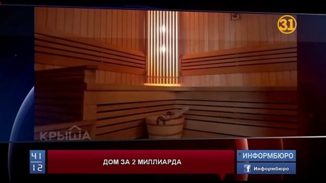 Виллу за 2,5 миллиарда тенге выставили на продажу в Астане смотреть онлайн