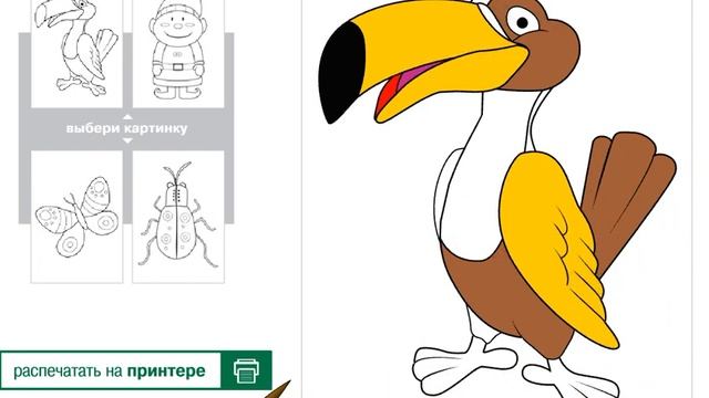 Kids game "Painting" смотреть онлайн