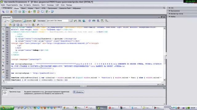 Скрипт для увеличения конверсии.flv смотреть онлайн