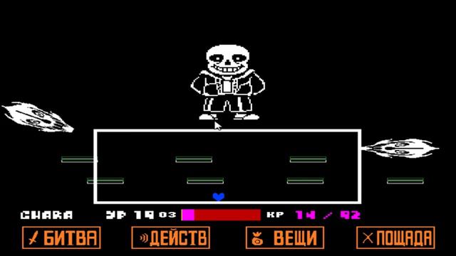 Прохождение Undertale (на плохую концовку) Сааааааааааааанс!!! смотреть онлайн