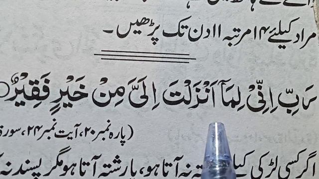 Powerful qurani dua rabbi inni lima anzalta ilayya min khairin in arabic | смотреть онлайн
