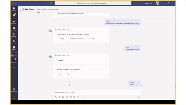 Сбор обратной связи от клиентов смотреть онлайн