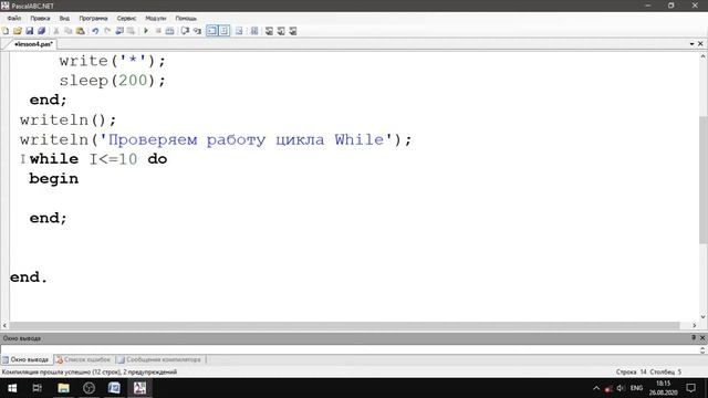 #4. Циклы For, While, Repeat на PascalABC.net