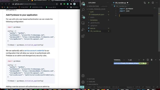 [Flask X Firebase 블로그 만들기] 2강 데이터베이스 모듈 설계 смотреть онлайн