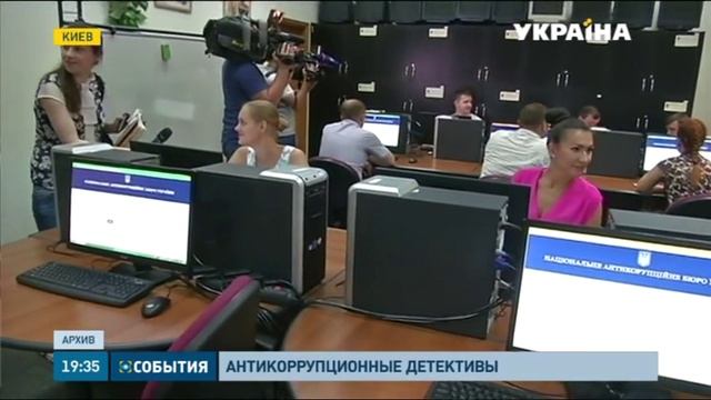 Антикоррупционное Бюро - 70 отборных детективов набраны в Украине смотреть онлайн