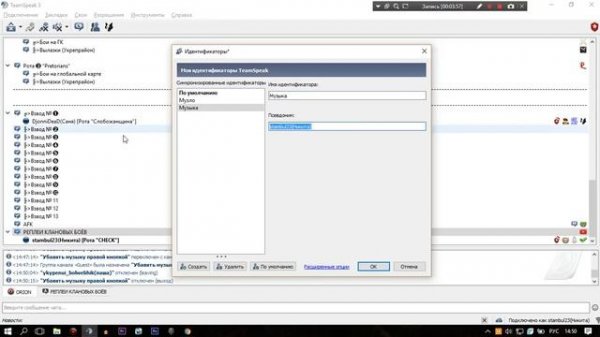 Как транслировать свою музыку в Тим Спик (Team Speak 3 | Virtual.Audio.Cable.4.14.Retail)