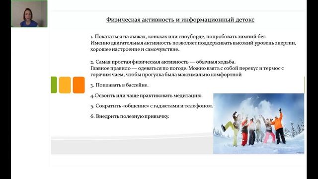 Новогодний Марафон. День 5. Выступление нутрициолога Александры Стыкут смотреть онлайн