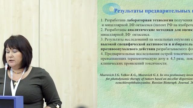 Наноструктурированный фотосенсибилизатор ближнего ИК диапазона для фотодинамической терапии опухоле