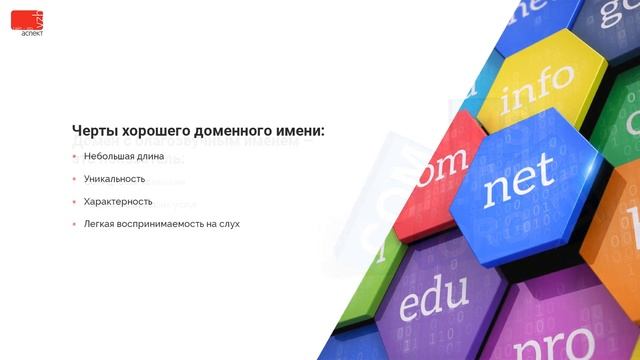 Настройка почты, хостинг и домен смотреть онлайн