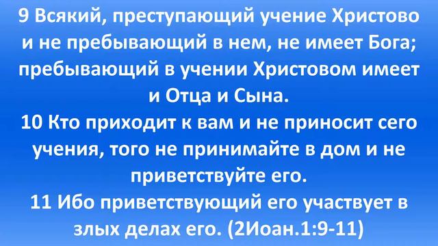 Берегитесь, чтобы не увлечься заблуждением беззаконников смотреть онлайн