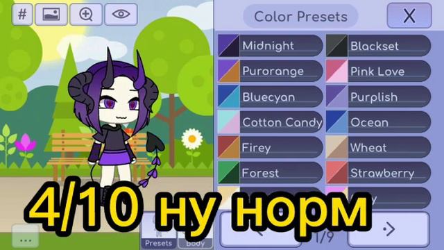 Какие цвета подходят к моему ос 1 часть (без обид) смотреть онлайн