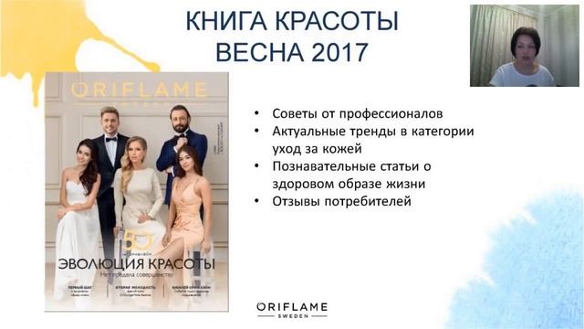 Каталог 4 2017 год. Подробнее смотреть онлайн