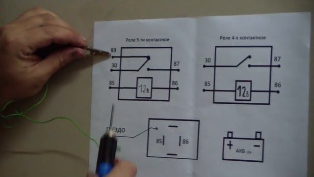 Как проверить Реле 4-х,5-и контактное,автомобильно смотреть онлайн