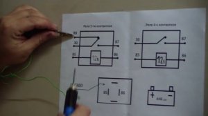 Как проверить Реле 4-х,5-и контактное,автомобильно