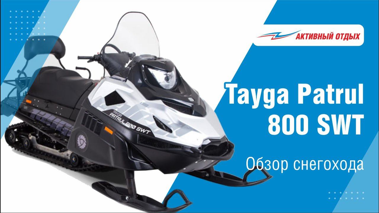 Снегоход для комфортных путешествий смотреть онлайн