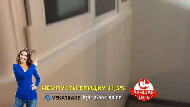 Наставников 36 2 отделка балкона смотреть онлайн