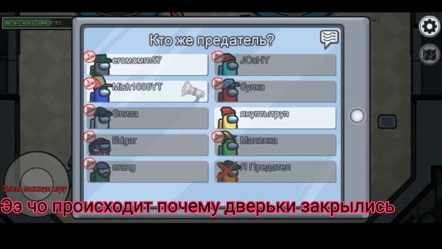 Амонг Ас - Простой читак. смотреть онлайн