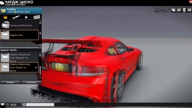 APB Reloaded. Cisco Racing kit | Циско Турбо обвесы смотреть онлайн