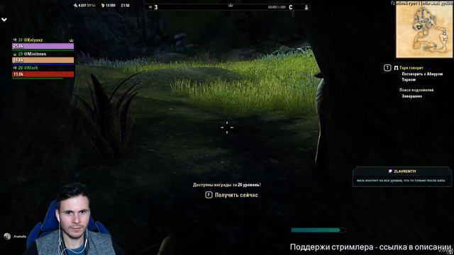 The Elder Scrolls Online - Стрим - Квесты квесты квесты..... смотреть онлайн