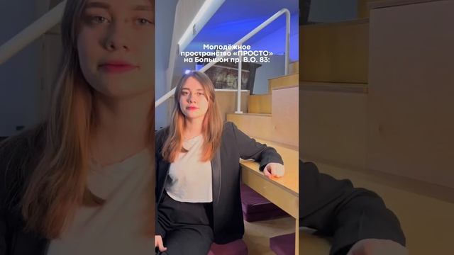 Бесплатный коворкинг в СПб ? Подписывайся и приходи! #коворкингспб #местаспб #бесплатноспб смотреть онлайн